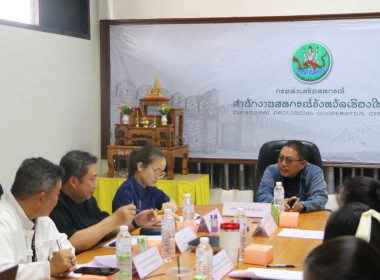 ประชุมคัดเลือกสหกรณ์ และกลุ่มเกษตรกรดีเด่นระดับจังหวัด พารามิเตอร์รูปภาพ 2