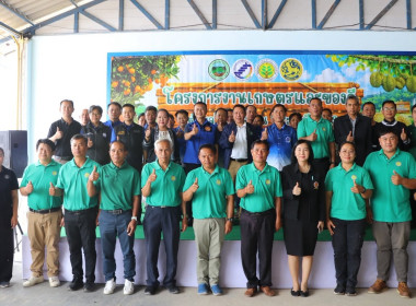 งานเกษตรและของดีตำบลโป่งน้ำร้อน ประจำปี 2569 พารามิเตอร์รูปภาพ 7