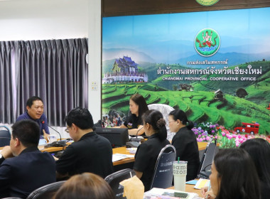 ผู้ตรวจราชการกรมฯ ตรวจเยี่ยมสำนักงานสหกรณ์จังหวัดเชียงใหม่ พารามิเตอร์รูปภาพ 5
