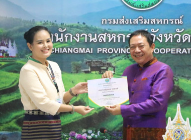 ประชุมบุคลากรสำนักงานสหกรณ์จังหวัดเชียงใหม่ ครั้งที่ 9/2569 พารามิเตอร์รูปภาพ 3