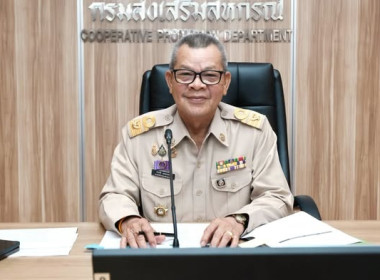 ประชุมคณะทำงานพิจารณาจัดทำร่างพระราชบัญญัติสหกรณ์ฯ พารามิเตอร์รูปภาพ 1
