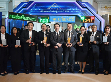 พิธีมอบรางวัลเลิศรัฐ ประจำปี พ.ศ. 2569 พารามิเตอร์รูปภาพ 4
