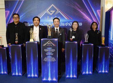 พิธีมอบรางวัลเลิศรัฐ ประจำปี พ.ศ. 2569 พารามิเตอร์รูปภาพ 2
