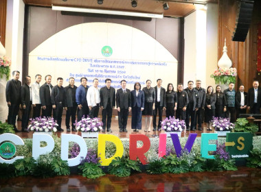 ขับเคลื่อนนโยบาย CPD DRIVE ... พารามิเตอร์รูปภาพ 1