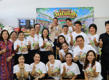 กิจกรรมวันไข่โลก (World Egg Day 2026) ประจำปี 2569 พารามิเตอร์รูปภาพ 1