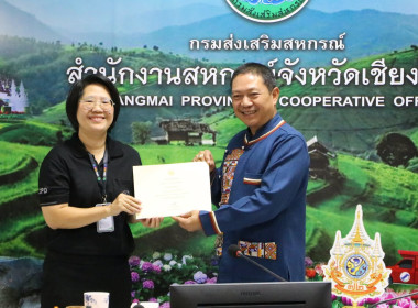 ประชุมบุคลากรสำนักงานสหกรณ์จังหวัดเชียงใหม่ ... พารามิเตอร์รูปภาพ 4