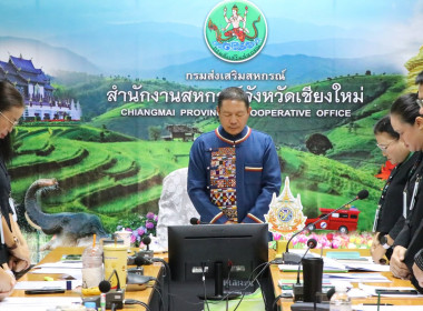 ประชุมบุคลากรสำนักงานสหกรณ์จังหวัดเชียงใหม่ ... พารามิเตอร์รูปภาพ 1