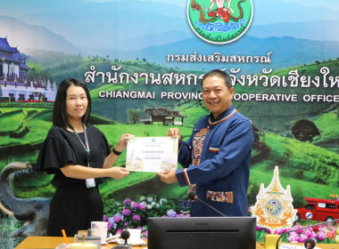 ประชุมบุคลากรสำนักงานสหกรณ์จังหวัดเชียงใหม่ ... พารามิเตอร์รูปภาพ 7