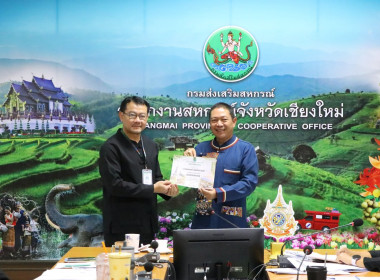 ประชุมบุคลากรสำนักงานสหกรณ์จังหวัดเชียงใหม่ ... พารามิเตอร์รูปภาพ 5