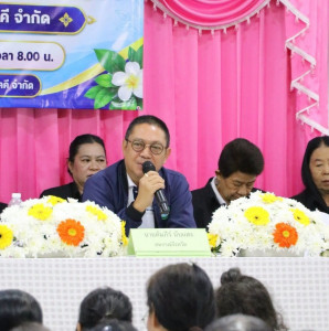 ประชุมใหญ่สามัญประจำปี สหกรณ์เครดิตยูเนี่ยนชมภูสามัคคี จำกัด พารามิเตอร์รูปภาพ 1