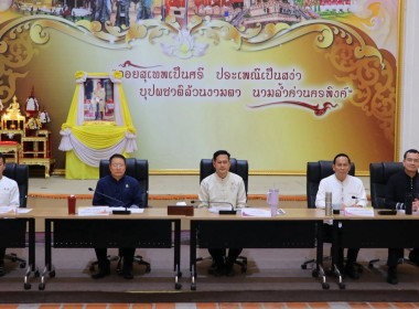 ประชุมหัวหน้าส่วนราชการประจำจังหวัดเชียงใหม่ ... พารามิเตอร์รูปภาพ 1
