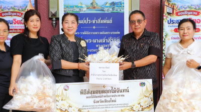 ส่งมอบ“ดอกไม้จันทน์ (ดอกชบาทิพย์)” จำนวน 1,149 ดอก พารามิเตอร์รูปภาพ 1