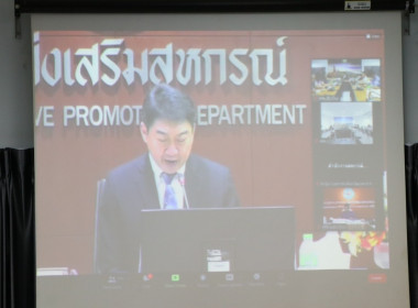 ประชุมชี้แจงแนวทางในการปฏิบัติงานของกรมส่งเสริมสหกรณ์เพื่อขับเคลื่อนการปฏิบัติงานให้เป็นไปอย่างมีประสิทธิภาพ ... พารามิเตอร์รูปภาพ 4