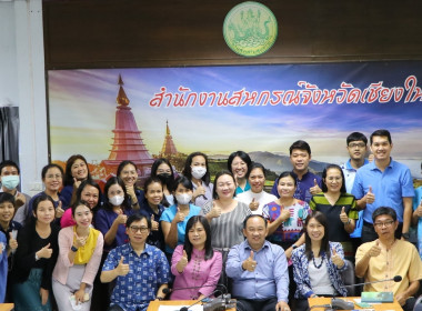 ประชุมประเมินการปฏิบัติงานของสำนักงานสหกรณ์จังหวัดเชียงใหม่ พารามิเตอร์รูปภาพ 5