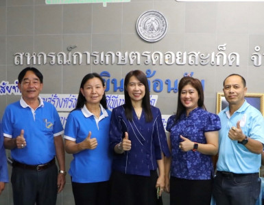 สหกรณ์จังหวัดเชียงใหม่ ตรวจเยี่ยมสหกรณ์การเกษตรดอยสะเก็ด ... พารามิเตอร์รูปภาพ 1