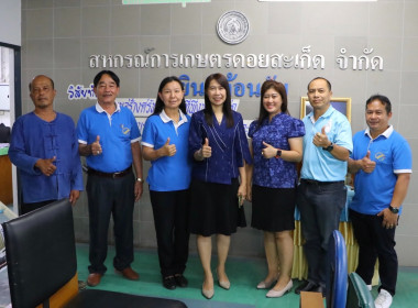 สหกรณ์จังหวัดเชียงใหม่ ตรวจเยี่ยมสหกรณ์การเกษตรดอยสะเก็ด ... พารามิเตอร์รูปภาพ 1