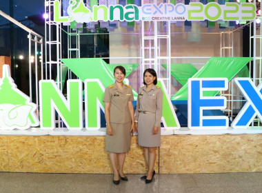 สหกรณ์จังหวัดเชียงใหม่ ร่วมงาน Lana Expo 2023 BCG CREATIVE ... พารามิเตอร์รูปภาพ 1