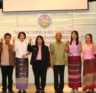 สหกรณ์จังหวัดเชียงใหม่ ร่วมพิธีเปิดการอบรมโครงการ THINK &amp; ... พารามิเตอร์รูปภาพ 1