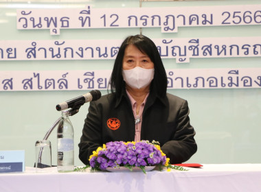 สหกรณ์จังหวัดเชียงใหม่ ร่วมพิธีเปิดการอบรมโครงการ THINK &amp; ... พารามิเตอร์รูปภาพ 7