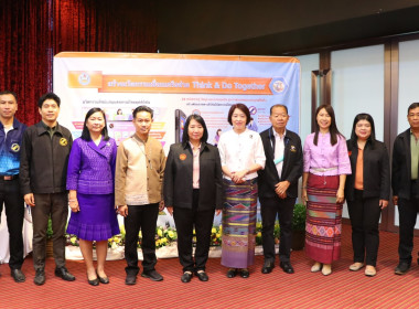 สหกรณ์จังหวัดเชียงใหม่ ร่วมพิธีเปิดการอบรมโครงการ THINK &amp; ... พารามิเตอร์รูปภาพ 2