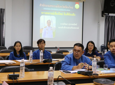  ประชุมติดตามผลการปฏิบัติงานจัดที่ดินนิคมสหกรณ์ ... พารามิเตอร์รูปภาพ 4