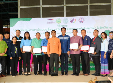ร่วมพิธี “ลงนามบันทึกข้อตกลง ความร่วมมือ MOU ซื้อ - ขายลำไย ... พารามิเตอร์รูปภาพ 3