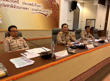 ประชุมหัวหน้าส่วนราชการประจำจังหวัดเชียงใหม่และการประชุมคณะกรรมการจังหวัดเชียงใหม่ ประจำเดือนกันยายน 2566 ... พารามิเตอร์รูปภาพ 2