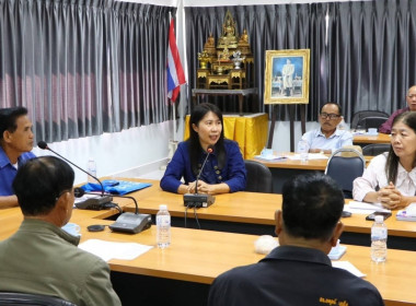 ประชุมคณะกรรมการกลางกลุ่มเกษตรกรระดับจังหวัด พารามิเตอร์รูปภาพ 1