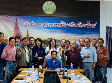 ประชุมคณะกรรมการกลางกลุ่มเกษตรกรระดับจังหวัด พารามิเตอร์รูปภาพ 2
