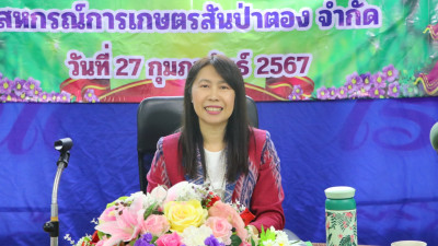 สหกรณ์จังหวัดเชียงใหม่ ... พารามิเตอร์รูปภาพ 1