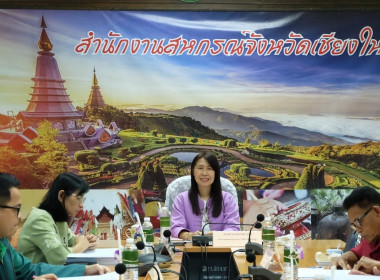 ประชุมคณะอนุกรรมการพิจารณาเงินกู้กองทุนพัฒนาสหกรณ์ระดับจังหวัด ครั้งที่ 5/2567 ... พารามิเตอร์รูปภาพ 1