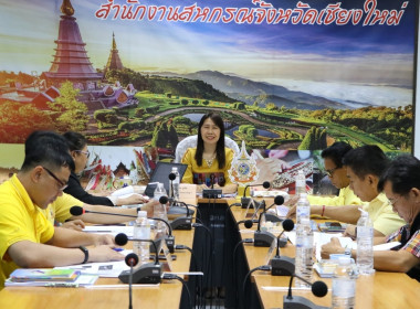 ประชุมพิจารณาเงินกู้เงินกองทุนสงเคราะห์เกษตรกร พารามิเตอร์รูปภาพ 1