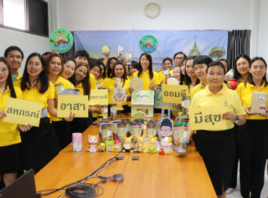 กิจกรรม Kick Off “สหกรณ์ออมดี มีสุข” พารามิเตอร์รูปภาพ 1