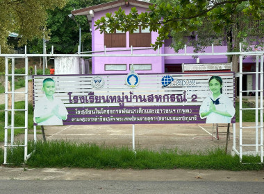 สหกรณ์จังหวัดเชียงใหม่ ลงพื้นที่โรงเรียนบ้านสหกรณ์ 2 ... พารามิเตอร์รูปภาพ 6