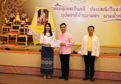 สหกรณ์จังหวัดเชียงใหม่ ได้รับการคัดเลือกเป็นองค์กรคุณธรรม ... พารามิเตอร์รูปภาพ 1