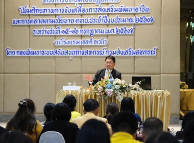 ประชุมเชิงปฏิบัติการ ... พารามิเตอร์รูปภาพ 1