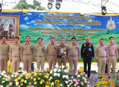 องคมนตรี เปิดงาน “ตามรอยปราชญ์แห่งการเกษตร ... พารามิเตอร์รูปภาพ 4