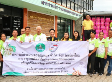รองอธิบดีกรมส่งเสริมสหกรณ์ ... พารามิเตอร์รูปภาพ 7