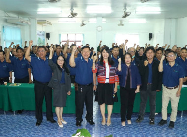 ประชุมใหญ่สามัญประจำปี 2566 สหกรณ์การเกษตรแม่แจ่ม จำกัด พารามิเตอร์รูปภาพ 1