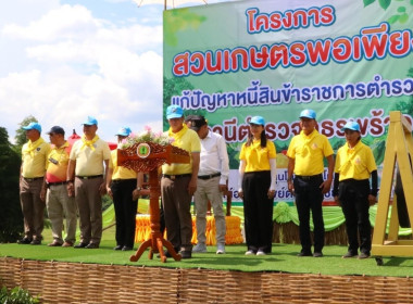 โครงการสวนเกษตรพอเพียงแก้ปัญหาหนี้สินข้าราชการตำรวจสถานีตำรวจภูธรพร้าว และปลูกป่าเฉลิมพระเกียรติฯ ... พารามิเตอร์รูปภาพ 5