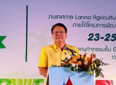 “Lanna Agriculture Market and Business Matching Festival” พารามิเตอร์รูปภาพ 1