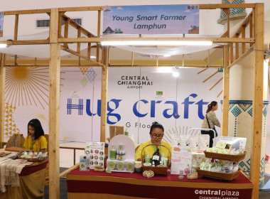 “Lanna Agriculture Market and Business Matching Festival” พารามิเตอร์รูปภาพ 6