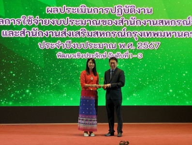 สหกรณ์จังหวัดชียงใหม่ ... พารามิเตอร์รูปภาพ 1