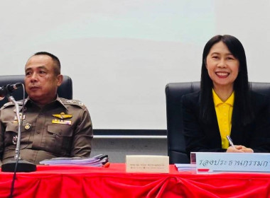 ประชุมใหญ่สามัญประจำปี สหกรณ์ออมทรัพย์ตำรวจเชียงใหม่ จำกัด พารามิเตอร์รูปภาพ 1