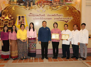 ประชุมหัวหน้าส่วนราชการประจำจังหวัดเชียงใหม่ ... พารามิเตอร์รูปภาพ 2