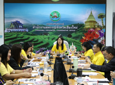 ประชุมบุคลากรสำนักงานสหกรณ์จังหวัดเชียงใหม่ ... พารามิเตอร์รูปภาพ 1