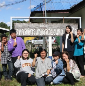 สหกรณ์จังหวัดเชียงใหม่ ตรวจเยี่ยมสหกรณ์การเกษตรเวียงแหง ... พารามิเตอร์รูปภาพ 1