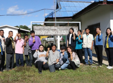 สหกรณ์จังหวัดเชียงใหม่ ตรวจเยี่ยมสหกรณ์การเกษตรเวียงแหง ... พารามิเตอร์รูปภาพ 1