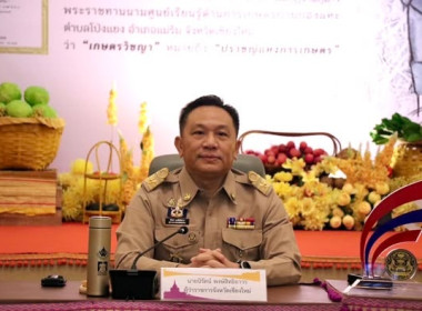 ประชุมหัวหน้าส่วนราชการประจำเดือนธันวาคม 2567 พารามิเตอร์รูปภาพ 1