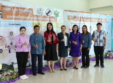 สหกรณ์จังหวัดเชียงใหม่ ร่วมพิธิเปิดโครงการ &quot;THINK &amp; DO ... พารามิเตอร์รูปภาพ 1